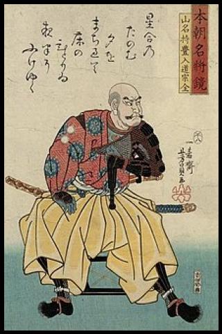 Famous People with name Yamana