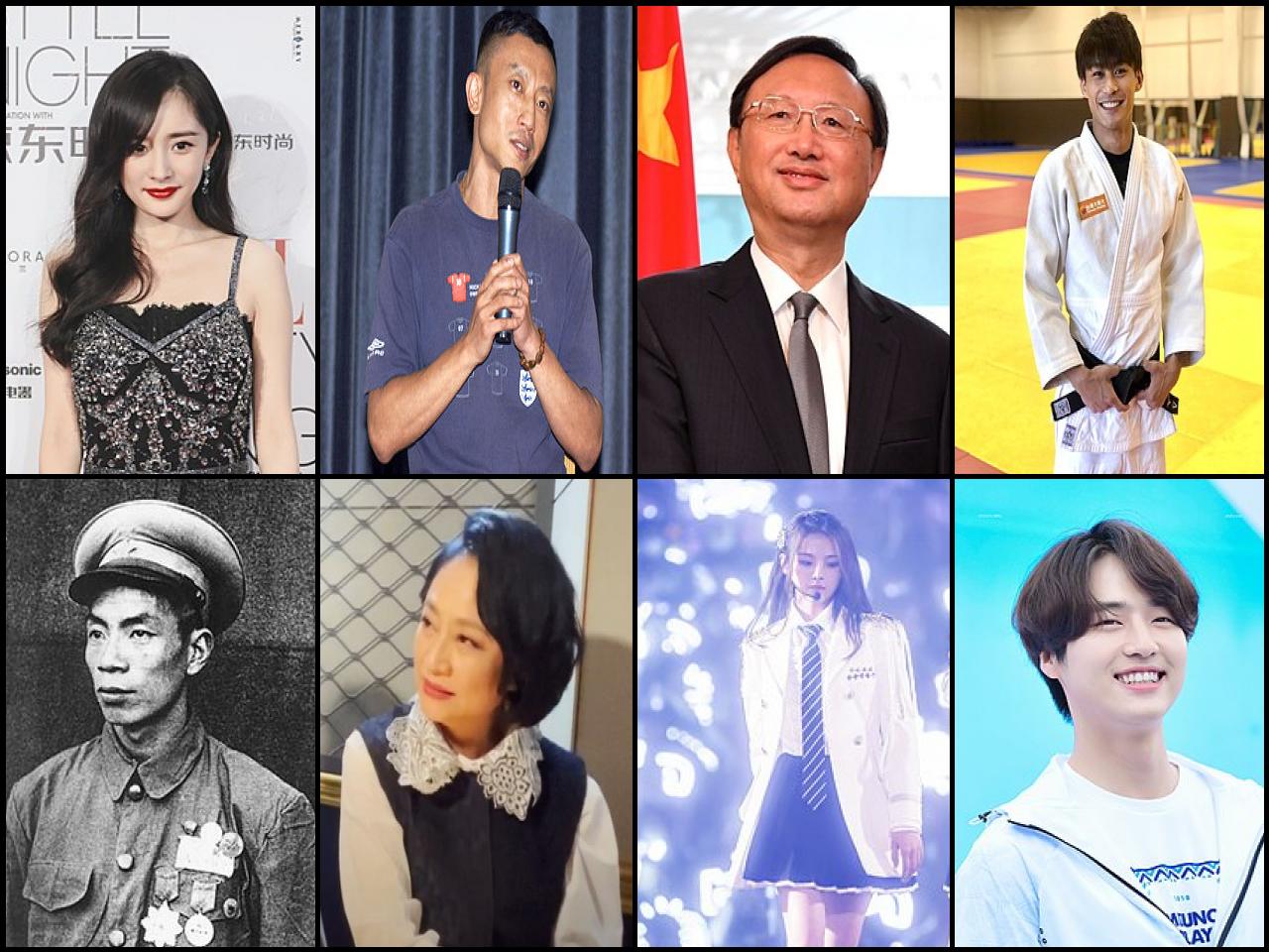 List of Famous people named <b>Yang</b>