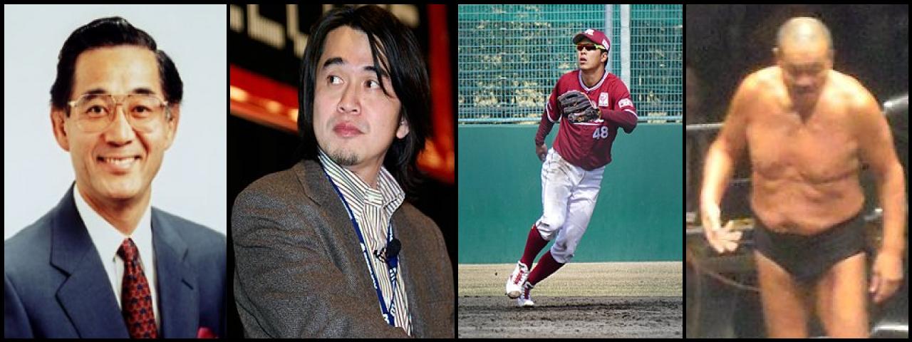 Famous People with name Yoshiaki