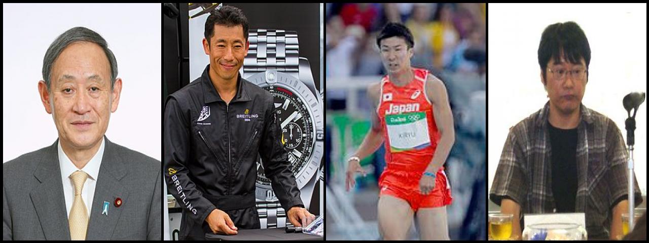 Famous People with name Yoshihide