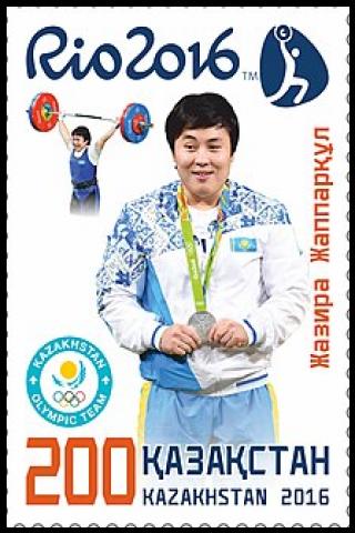 Famous People with name Zhazira