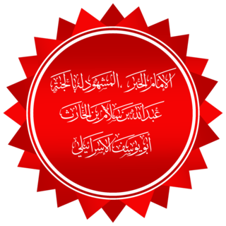 Abdullah ibn Salam