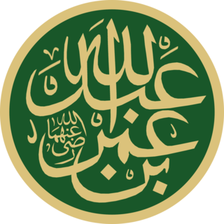 Abd Allah ibn Umar ibn al-Khattab