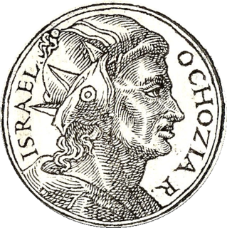 Ahaziah of Israel