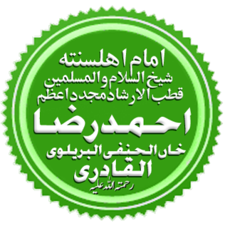 Ahmed Raza Khan Barelvi