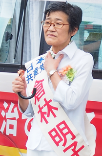 Akiko Kurabayashi