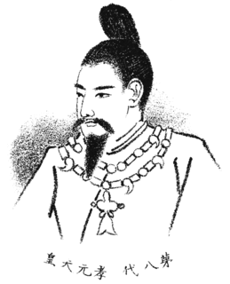 Emperor Kōgen