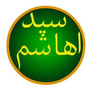 Hashim ibn 'Abd Manaf