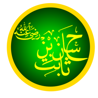 Hassan ibn Thabit