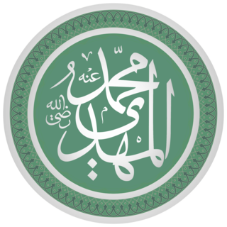 Muhammad al-Mahdi