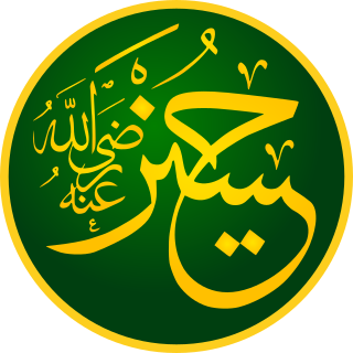 al-Ḥusain ibn ʿAlī>