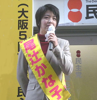Kanako Otsuji