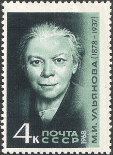 Maria Ilyinichna Ulyanova