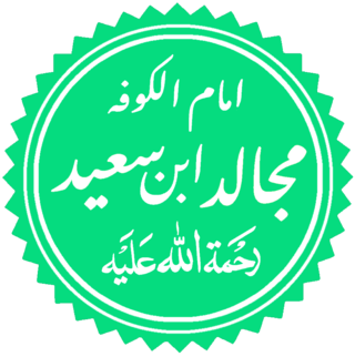 Mujahid ibn Jabr