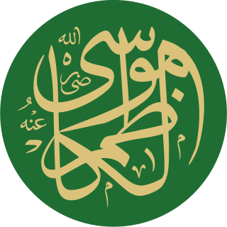 Musa al-Kadhim