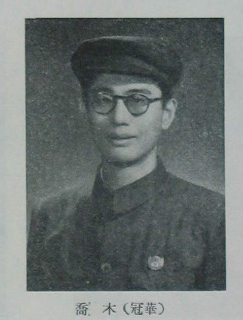 Qiao Guanhua