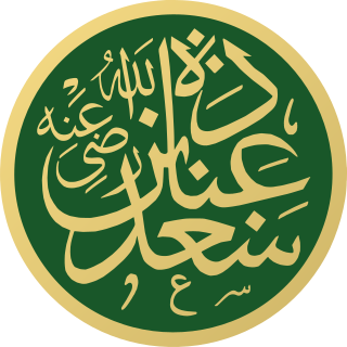 Sa'd ibn Ubadah