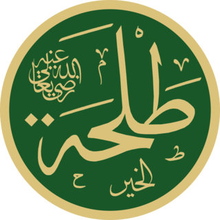 Talha ibn Ubaydullah