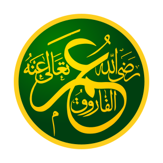 Umar ibn Al-Khattāb