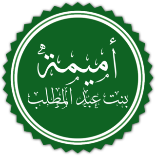 Umama bint Abdulmuttalib