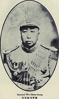 Wu Junsheng