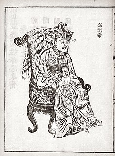 Zhu Yousong, Prince of Fu